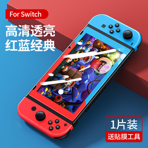 绿联钢化膜适用于switch任天堂Switch lite游戏机ns贴膜保护全屏彩色膜蓝光高清磨砂9H屏幕玻璃贴纸周边配件