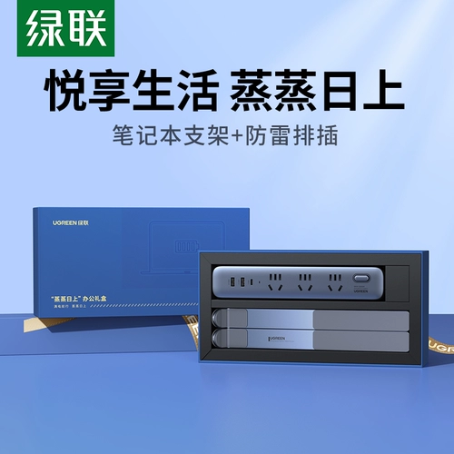 绿联 Подарочная коробка для офиса, складной портативный комплект, металлический ноутбук, трубка, универсальный радиатор, алюминиевый сплав