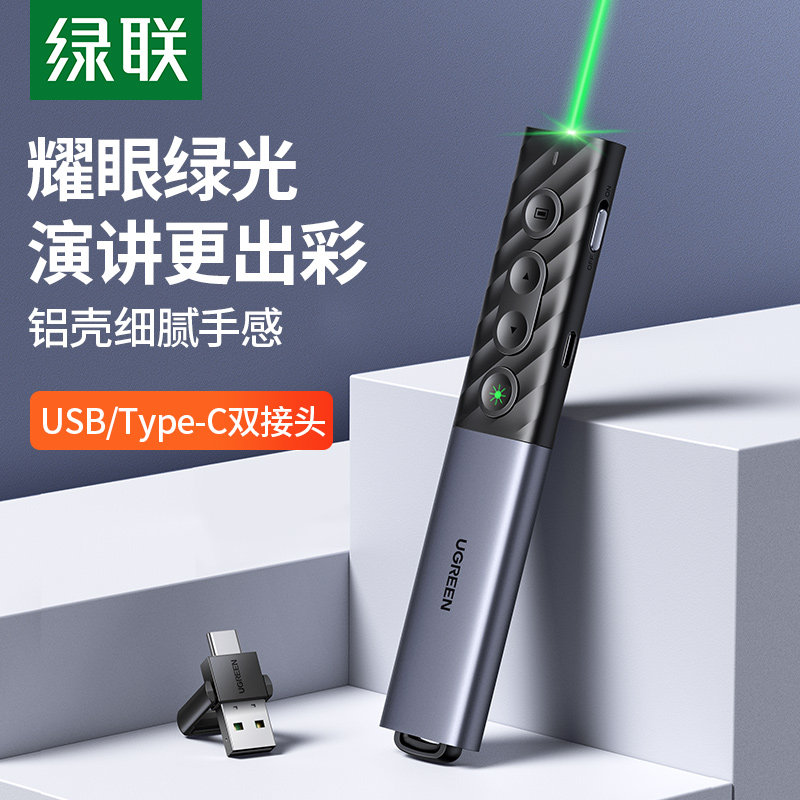 Green Union PPT electronic green laser green laser light turning pen explaining class teacher use multifunction charge projection Slide Media control through the remote control suitable for Huawei typec computer 