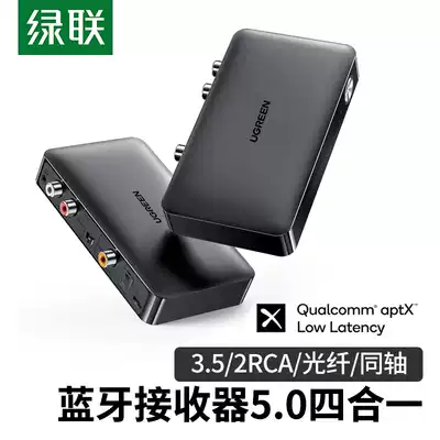 Green connection Bluetooth wireless receiver Audio 3 5mm connected to old-fashioned audio amplifier speaker headset flat transmission fiber optic coaxial aux digital signal sending adapter Bluetooth receiver