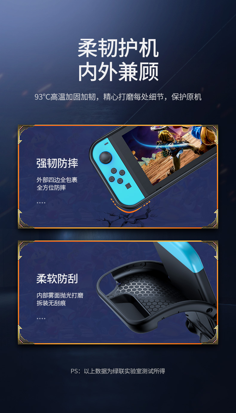 绿联国行任天堂Switch保护壳