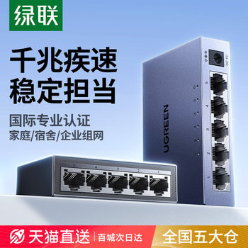 Greenlink Gigabit Switch 5/8 Port Poe Powered Network Router 2.5g Ethernet Broadband Home Network Port Multi-Interface Splitter for Monitoring and Expansion