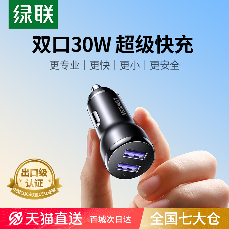 Greenlink カーチャージャー カーチャージャー 超高速充電ヘッド 1対2 USBインターフェース シガーライター変換プラグ 車