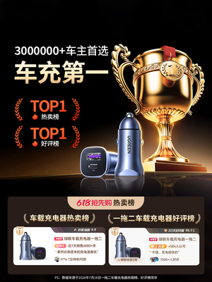 绿联车载充电器适用苹果16一拖二超级快充头汽车充点烟器转换插头