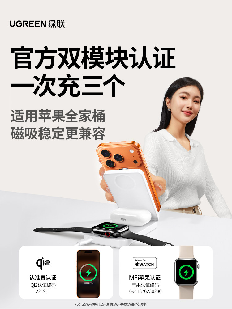 Green Alliance 3-in-1 Wireless Charger Qi2Mfi Certified Suitable for Apple 17Promax Huawei Mobile Phones iWatch Watch Earphones Magsafe Magnetic Base Foldable Stand 25W Fast Charging