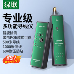 Greenlink Cable Finder Network Cable Tester Poe Live Network Tester Network Port Cable Tester Detector Cable Finder Signal Continuity Checker Multifunctional Anti-Interference 60V Professional Grade Data Center Tool