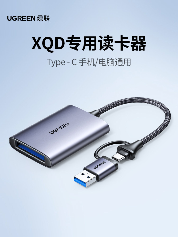 UGREEN USB 3.0 XQD Картридер OTG