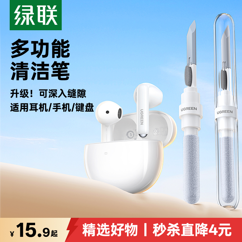 Green Alliance Bluetooth Headphone Cleaning Brush Tool Keyboard Dust Removal Brush Suitable for Apple AirPods Green Alliance Bluetooth Headphone Cleaning Brush Tool Keyboard Dust Removal Brush Suitable for Apple AirPods