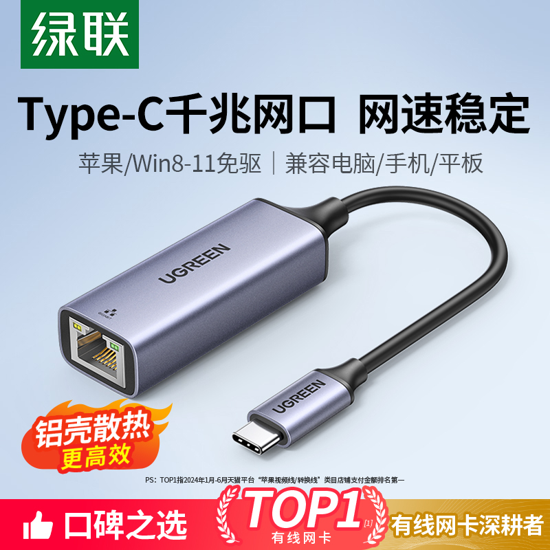 Greenlink Type-C to Ethernet Gigabit Adapter for Mobile Phone Wired Connection, Rj45 Network External Adapter Converter for Broadband, Compatible with MacBook Laptop Docking Station Apple 17