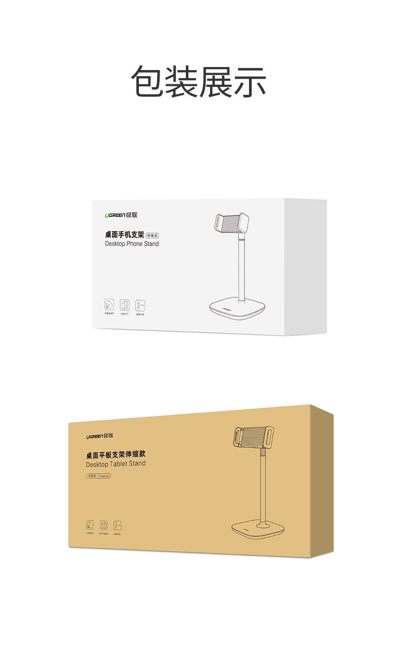 绿联升降可伸缩手机平板支架
