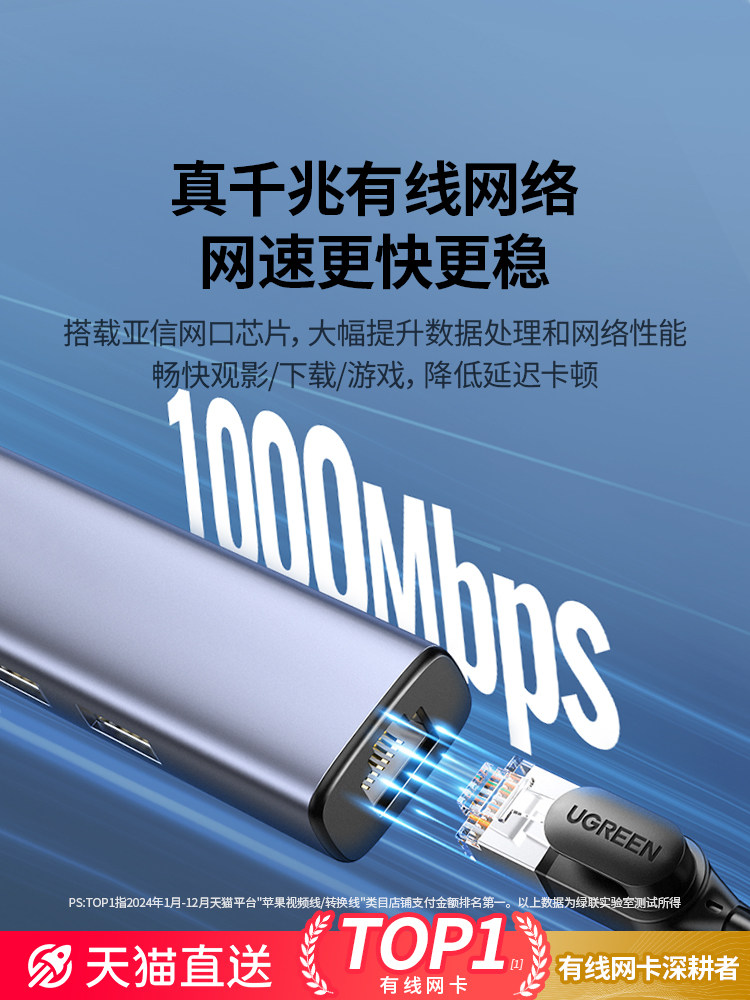 Green Network Cable Adapter USB to Ethernet Converter Docking Station Connects to Gigabit Wired Network Card to Expand Network Broadband Type-C Connector Suitable for Laptops Huawei Apple 17