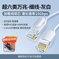 Более шести категорий 10 000 гигабит [тонколоколочная белостная] толще чистого медного ядра простые и легко в проводе