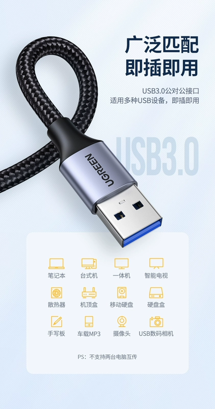 đầu nối cổng usb Cáp dữ liệu Greenlink usb3.0 mở rộng kết nối nam sang nam đôi truyền dẫn nam ổ cứng di động tản nhiệt máy tính xách tay máy ảnh set-top box chuyển đổi bảng kỹ thuật số giao diện hai đầu nối usb 2 đầu cái các loại đầu usb