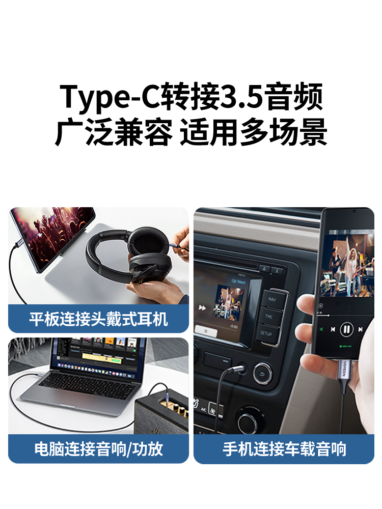 Greenlink Type-C to 3.5mm Audio Cable Aux Audio Dedicated Connection Cable Headphone Type-C Interface 3.5 Adapter Car Use Converter Computer Speaker Player 17/16 Mobile Phone Android