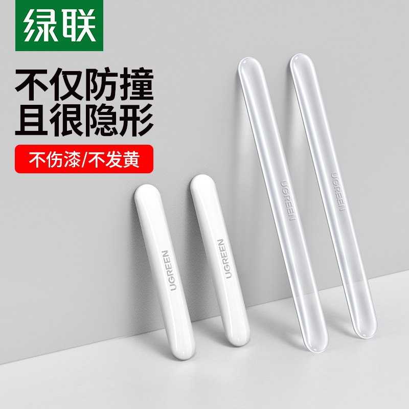 GreenLink car door anti-collision strip door side protection strip anti-collision sticker rearview mirror anti-scratch rubbing auto supplies