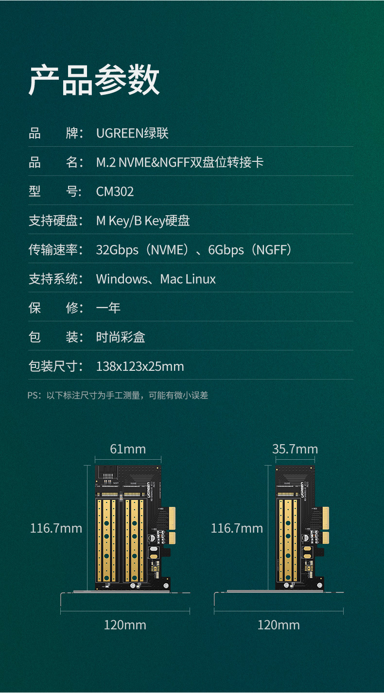 绿联M.2转接卡固态硬盘盒，pci-e转nvme/ngff