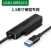 Greenlink Sata Sang USB3.0 Cáp Ổ Đĩa Dễ Dàng Bên Ngoài 2.5 Inch Cáp Dữ Liệu TypeC Đầu Máy Tính Để Bàn Laptop Chuyển Đổi Cơ Khí Giao Diện Bên Ngoài SSD Đầu Đọc Trạng Thái Rắn đầu chuyển usb sang 3.5 đầu chuyển usb 2.0 sang 3.0 Đầu nối USB