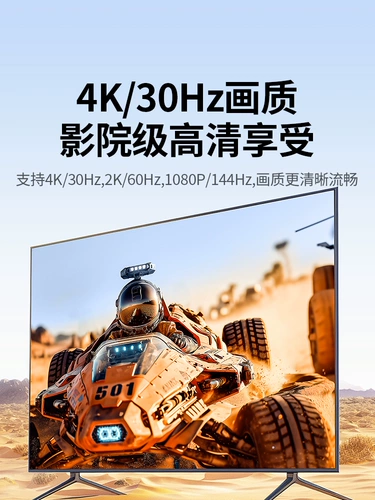 绿联 Адаптер dp-hdmi 4k высокой четкости компьютерный хост подключение видеокарты монитор экран ТВ-кабель конверсионный порт