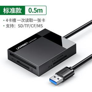 绿联读卡器四合一sd卡tf/cf高速usb3.0安卓typec手机电脑两用转换多功能ms内存适用于尼康索尼单反佳能相机