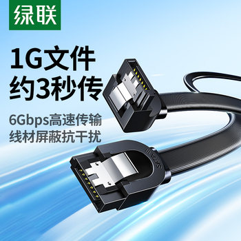 Greenlink Mechanical Hard Drive Sata Cable Elbow Mobile Hard Drive Data Cable Extension Cable Interface Cable Transmission Conversion Cable Optical Drive Desktop Computer Motherboard Power Supply Sata3.0 Solid State Drive Connection Cable