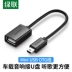 đầu usb type b Xe màu xanh lá cây U disk adapter xe miniusb âm thanh xe hơi nghe bài hát mp3/4 đầu đọc thẻ USB otg mini chuyển đổi điều hướng giao diện loại t phổ quát cắm usb cáp kết nối dữ liệu đầu nối dài usb đầu chuyển usb 2.0 sang 3.0 Đầu nối USB