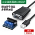 Green Alliance USB sang RS485 máy tính 422 cổng nối tiếp chín chân cáp dữ liệu cấp công nghiệp sang giao diện USB mô-đun truyền thông chuyển đổi chip ft232r chống đột biến cổng nối tiếp truyền tải kết nối công cộng đến công cộng đầu chuyển từ usb sang jack 3.5 đầu nối usb 2 đầu cái Đầu nối USB