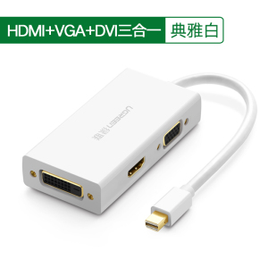 绿联minidp转hdmi/vga/dvi转换器接头三合一笔记本连接投影仪迷你displayport雷电接口适用于苹果macbook电脑