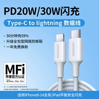 Подходит для безопасной быстрой зарядки Apple 8-14 [C-L|Yunduo White]? Сертифицированный Apple MFi сменный аппарат