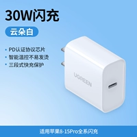 30W Yun Duo Bai [Apply Apple 8-15pro All]