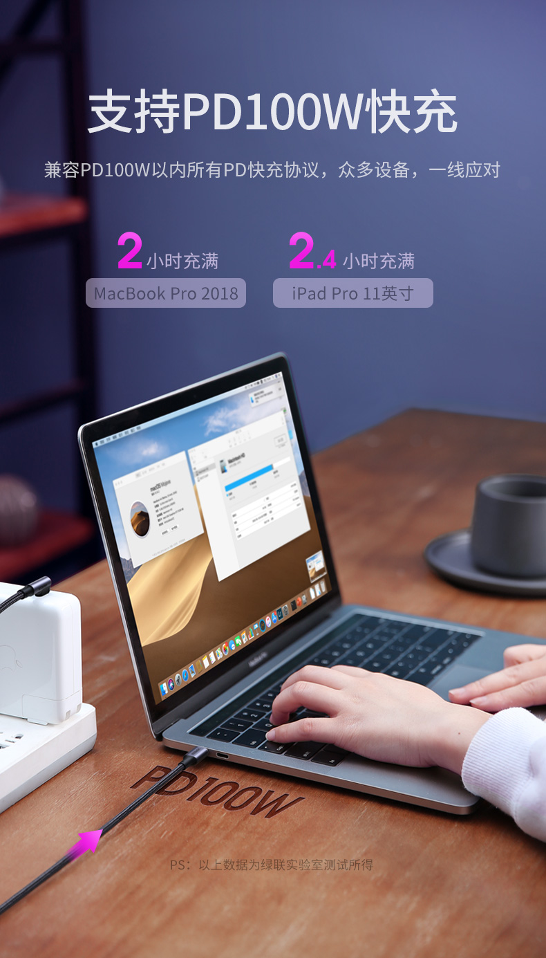 绿联pd100w快充数据线