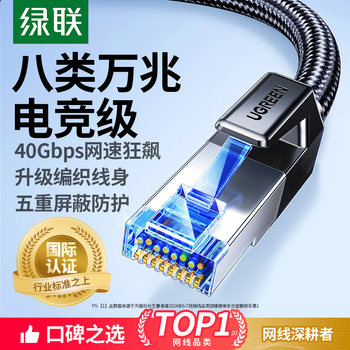 Green Network Cable, Category 8, 10 Gigabit, Category 6/7/8, Broadband Connection, Laptop Network, High-Speed Home Use
