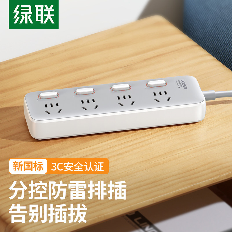Green socket plug-in plug-in board row multi-hole function drag-and-drop board with wire expansion high-power lightning protection