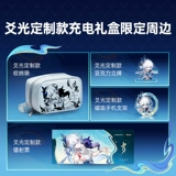 绿联 × «Honkai Impact: Железная дорога Звездного купола» | Подарочная коробка с блоком питания совместного бренда Yaoguang. Зарядное устройство на 45 Вт. Сертифицированный блок питания 3C для зарядки мобильных устройств. Кабель для передачи данных на экран, 100 Вт, подходит для Apple.