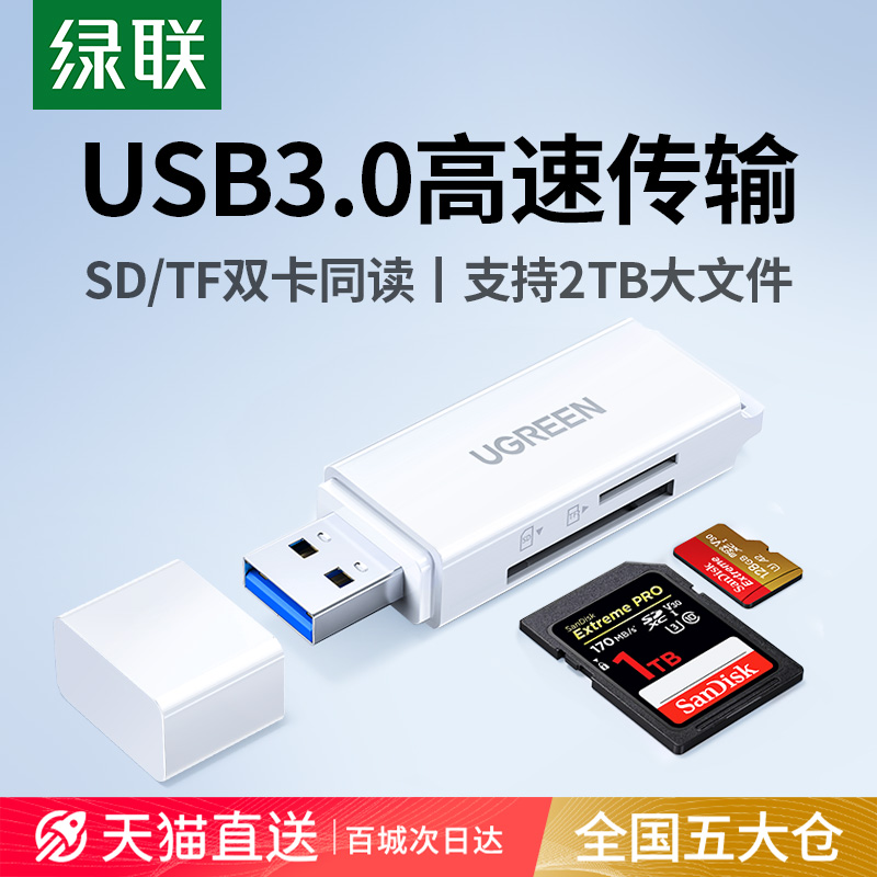 Greenlink カメラメモリカードリーダー SDカードリーダー TFカード CCD オールインワン USB高速純正 Canon Sony 携帯電話 コンピューター デュアルユース Uディスク ドライブレコーダー ストレージコンバーター
