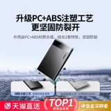 绿联 Портативный жесткий дисковый коробка 2.5 -INCH Внешний тип механической сплошной сата.