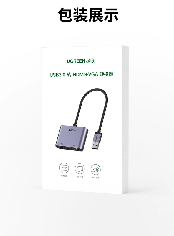 Greenlink USB3.0 sang HDMI Bộ chuyển đổi vga sang typec máy chiếu đa cổng Màn hình chiếu HD màn hình ngoài TV cáp máy tính xách tay bên ngoài bộ chuyển đổi card đồ họa trạm nối nối usb 2 đầu cái đầu kết nối usb