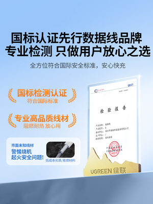 绿联type-c数据线适用华为mate70nova13荣耀小米usb安卓100W手机充电线tapyc硅胶6a长tpyec超级快充线66W器宝