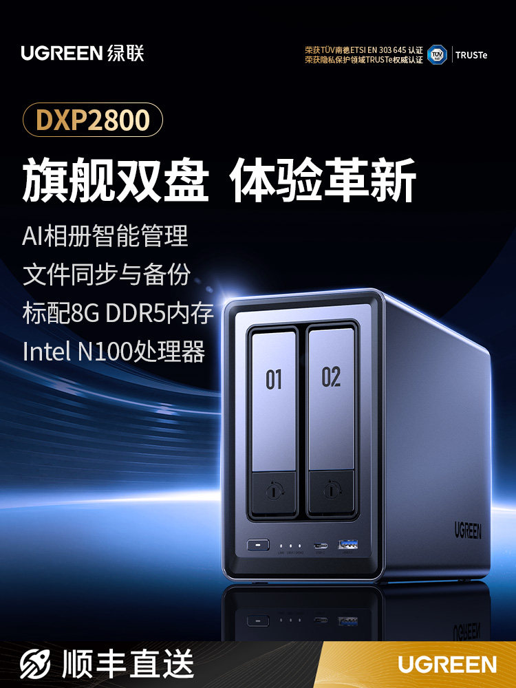 Greenlink Private Cloud Dxp2800 Dual-Bay Nas Home Network Storage Host Ai Photo Album File Synchronization 8g Ddr5 Memory Personal Cloud Hard Drive Mobile Phone Tablet Expansion