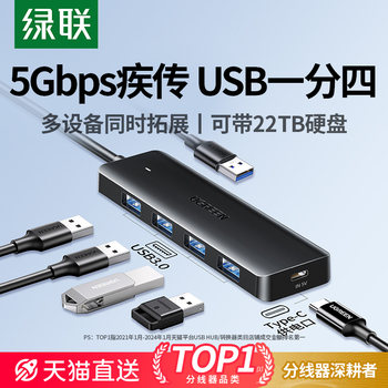 Ugreen USB Multi-Port Hub Docking Station Type-C 3.0 Splitter Hub Desktop Extension Cable USB Flash Drive Converter Adapter Laptop USB Multi-Interface Expander One-To-Two