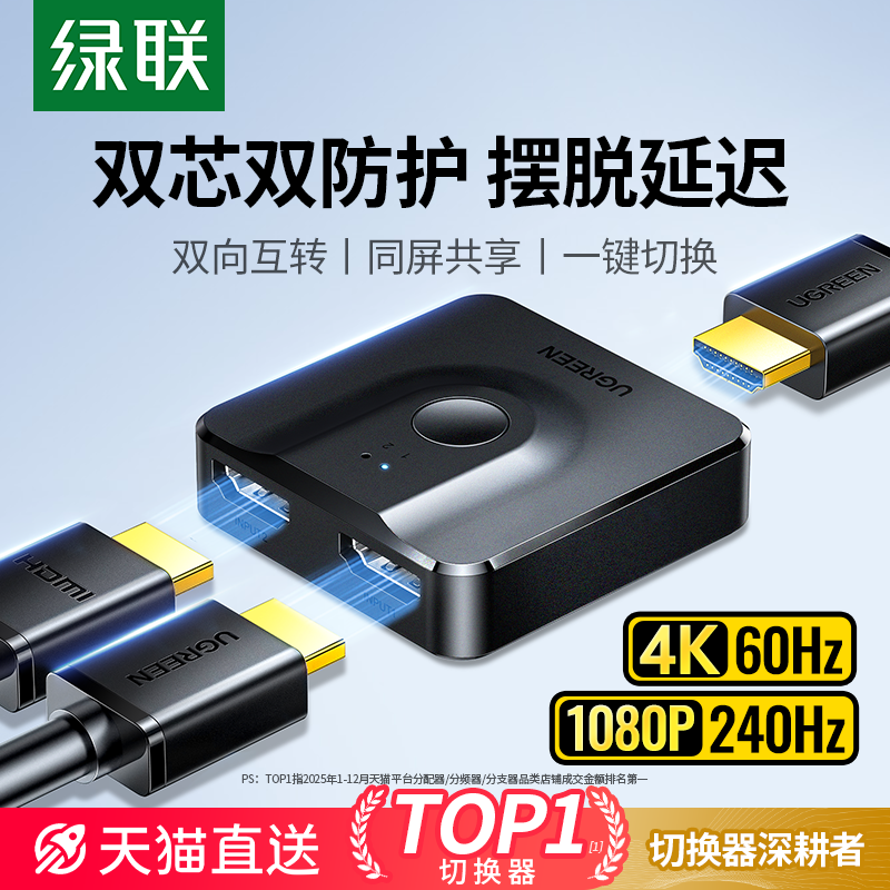 HDMI-разветвитель Green union, переключатель 