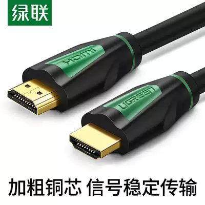 Green union HDMI cable 4K computer TV station host set-top box Notebook cable Display screen projector 3d signal hdml transfer extension 3 meters audio and video 20 high-definition data cable
