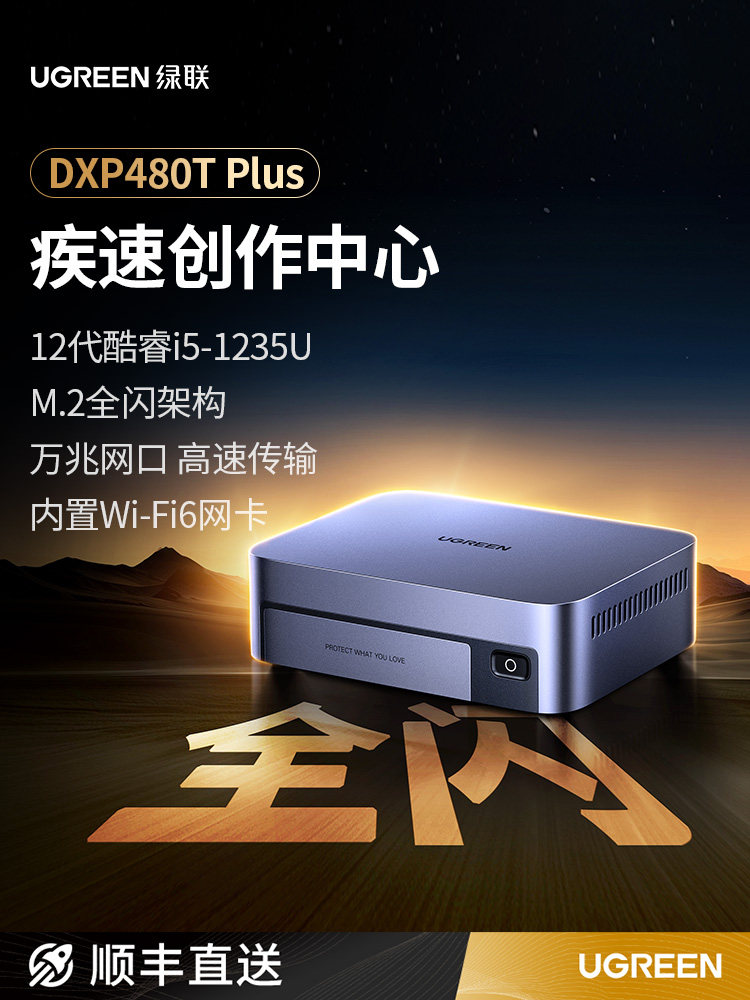 Greenlink Private Cloud Dxp480T Plus Thunderbolt All-Flash M.2 Four-Bay Nas Home Network Storage Server Ai Photo Album 10Gbps Network Port File Synchronization Backup Mobile Phone Tablet Expansion