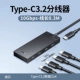 Type-C3.2 [модель Glue Shell] Type-C3.2 Порт данных x4/Длина линии проволоки 0,3м