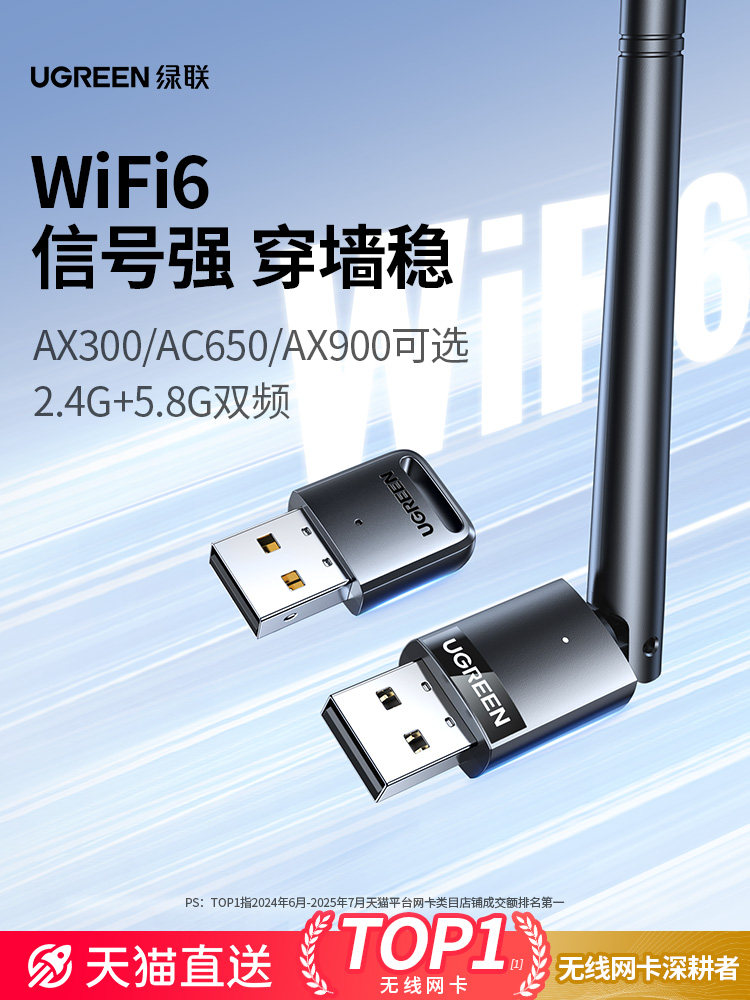 Greenlink USB Wireless Network Card Desktop Computer Host Wifi6 Receiver Transmitter Laptop Home High-Speed Unlimited Connection Hotspot External Network External Gigabit 5g Dual-Band Signal Driver-Free