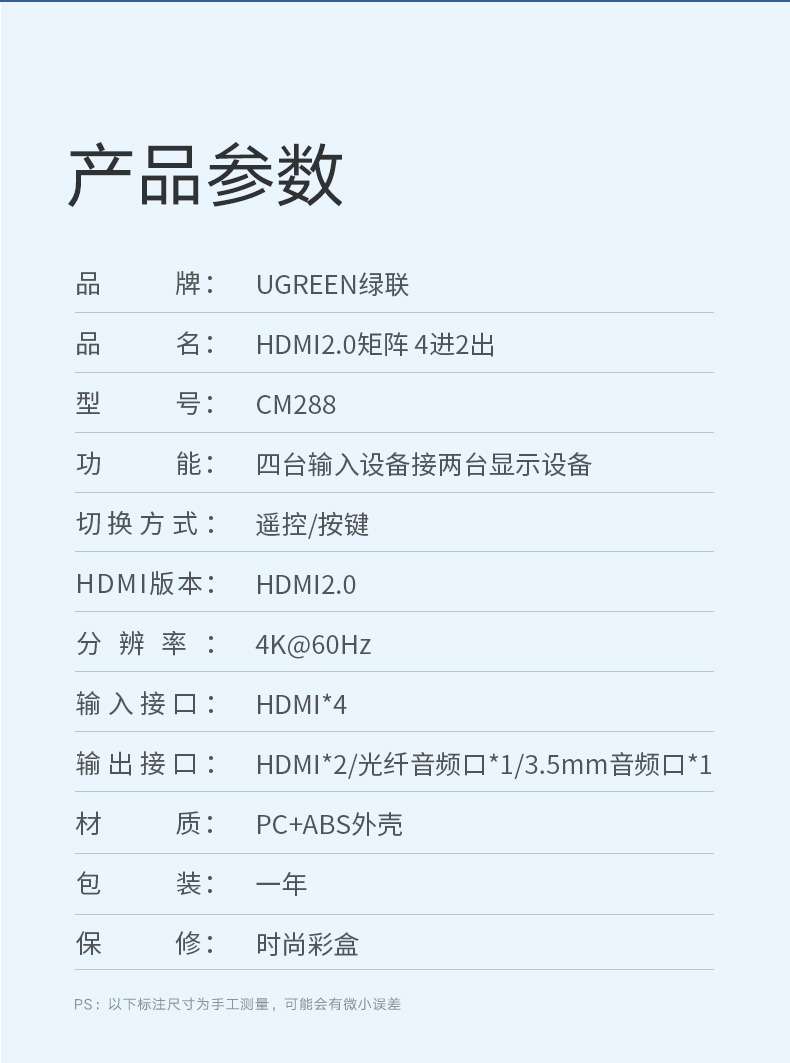 UGREEN绿联-品质新体验,数码选绿联 绿联hdmi2.0矩阵4进2出切换器