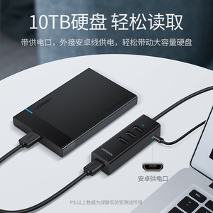 绿联usb2.0扩展器usp多口集分线器长线分接器转接口一拖四读u盘外接多功能带供电口hub适用笔记本台式机电脑