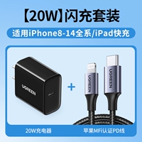 [Применимо к комплекту быстрой зарядки Apple 8-14]? Быстрая зарядка при низкой температуре, 20 Вт + сертификационный кабель Apple MFi цвета «глубокий космос» CL