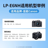 【Как показано на рисунке, список применимых моделей камер】 Для получения дополнительных моделей свяжитесь с обслуживанием клиентов