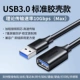 USB3.0 [стандартная модель с никелированным резиновым корпусом] толстый луженый медный сердечник★более быстрая и стабильная передача