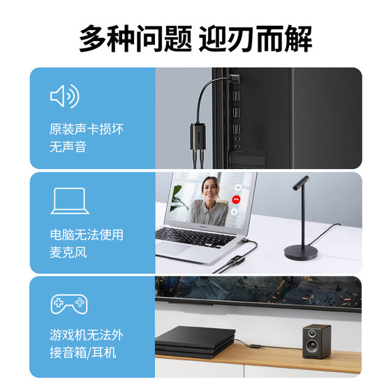 Greenlink USB external sound card desktop computer notebook external interface independent audio headset driver-free converter